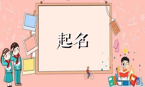 企业起名软件有哪些好