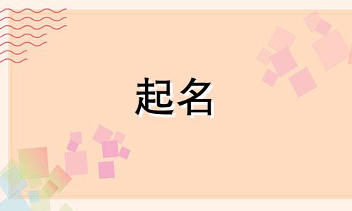 广州大师起名店铺有哪些