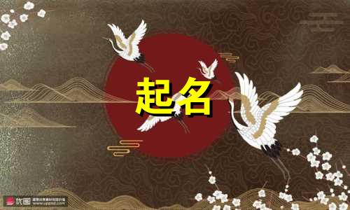 起名字哪些字要避哪些字