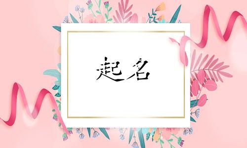 化学实验起名字有哪些