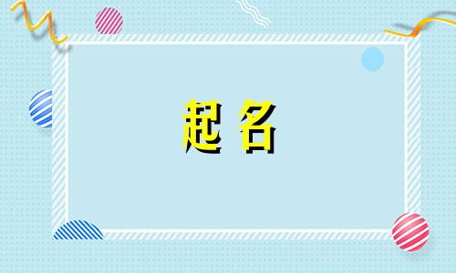 珠宝店以哪些内容起名