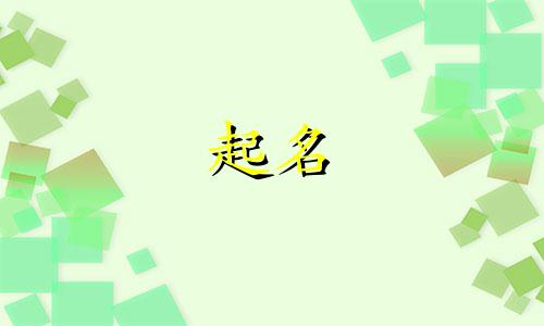 明清时期起名特点有哪些