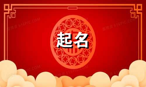 起名子的男孩小名有哪些