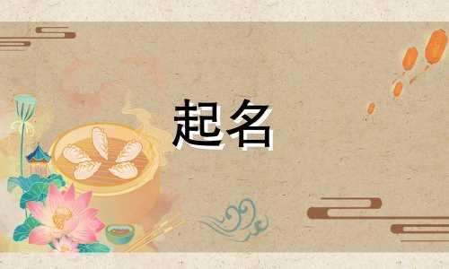 双姓起名的忌讳有哪些字