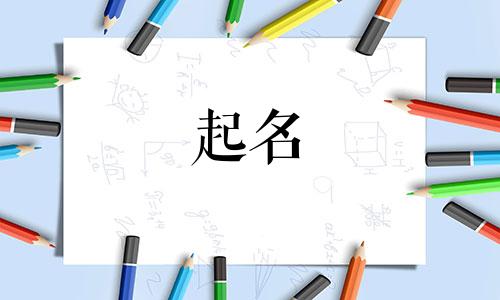 宝宝起名软件小程序有哪些