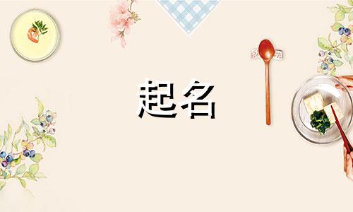 古代起名的说法有哪些名字