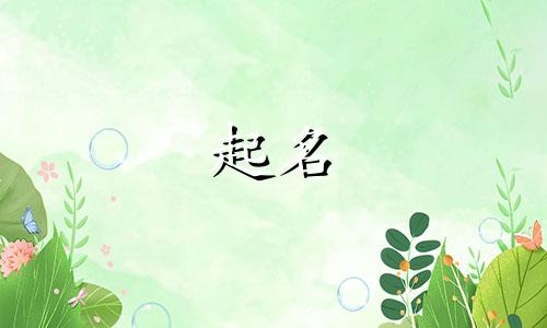 长春起名大师有哪些人