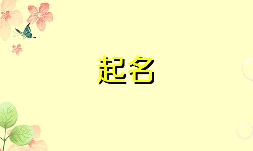 金华起名算命大师有哪些