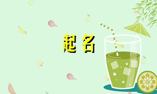 用杨乐起名都有哪些含义