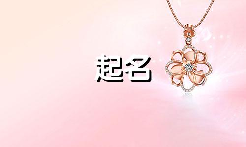 龚氏起名有哪些字体好听