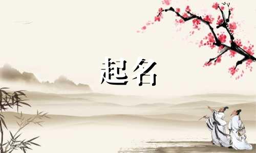 以正字起名易经大师有哪些