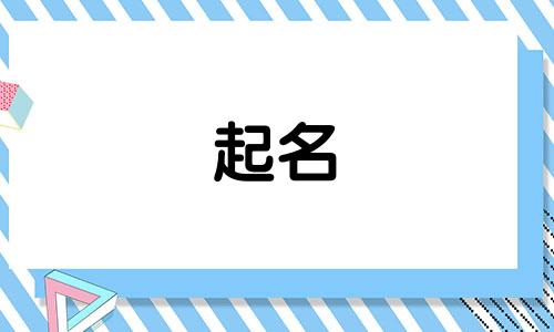 华为起名机软件有哪些名字