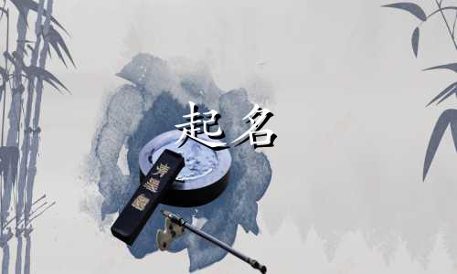 哪些名词特别惊艳适合起名