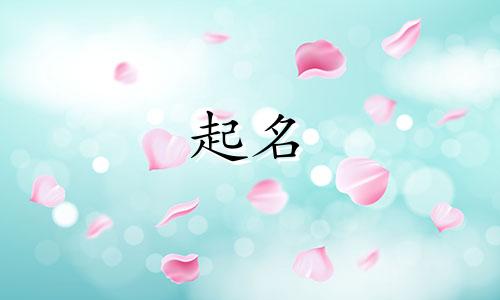 栗姓男孩起名有哪些好听