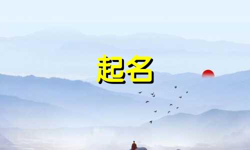 粉色起名字软件有哪些