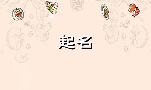 起名有意境的人物有哪些