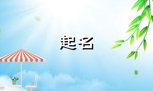 烘培起名带糖字有哪些