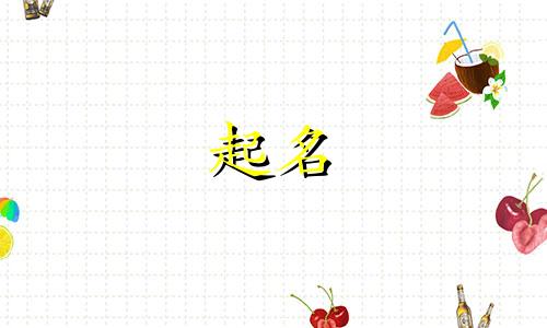 以糖果起名的网名有哪些