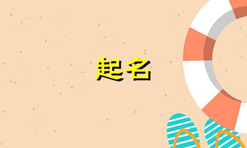 德州物业公司起名有哪些