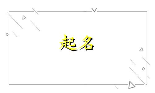 饭店起名大全济南店铺有哪些