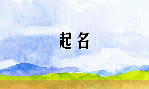 安防公司起名方法有哪些