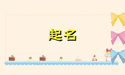 长字起名最好的有哪些