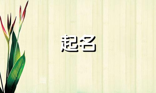 早餐店起名有哪些寓意好