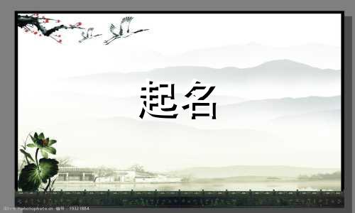 起名要参照哪些书籍写名字