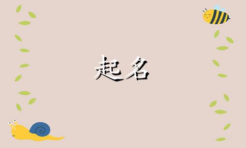 有白字的诗句起名有哪些