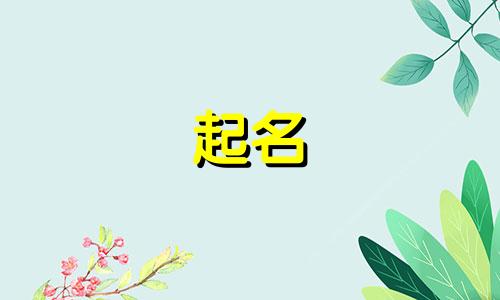 起名代表玉的字有哪些