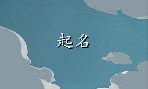 珠海起名大师有哪些人物