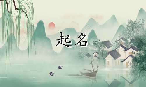 男孩起名高级的名字有哪些