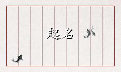 园林设计起名软件有哪些