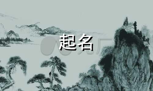 起名店铺吉祥的名字有哪些