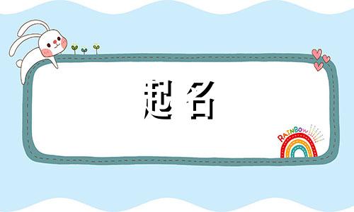 小论文起名套路有哪些方法