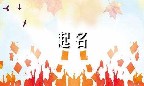 民国诗经起名方式有哪些