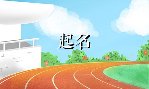 可以起名软件有哪些好听的