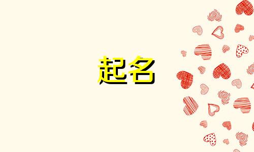 起名必备的书有哪些书本