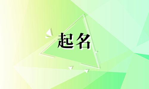 热带岛屿起名字有哪些