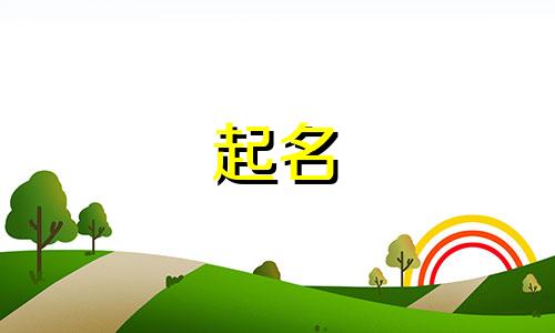 用动物起名的软件有哪些