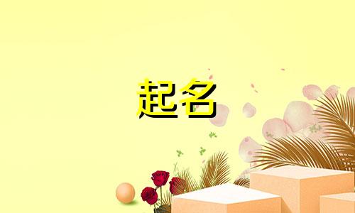 男演员起名爆笑段子有哪些