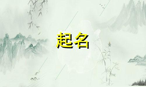 给狗起名成语有哪些词语