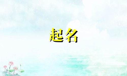 地名起名原则是指哪些内容