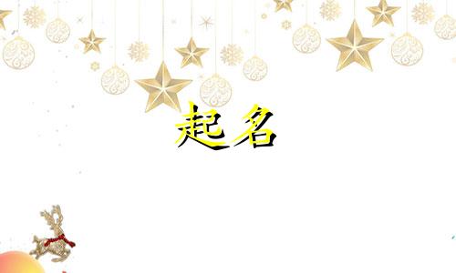 起名好看的符号有哪些名字