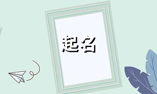 适合族谱起名的句子有哪些