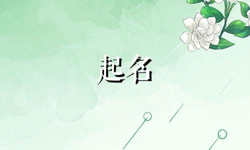 运用杰字起名的人有哪些