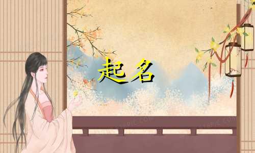 公司起名好技巧有哪些字体