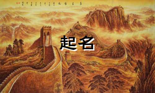 专杀小孩起名的药名有哪些