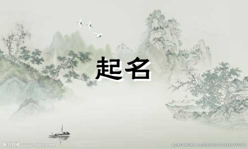 男孩起名哪些字霸气的名字