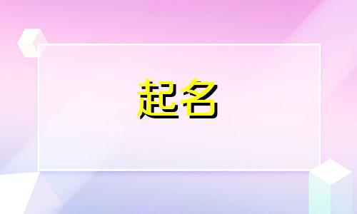 长沙起名大师有哪些人